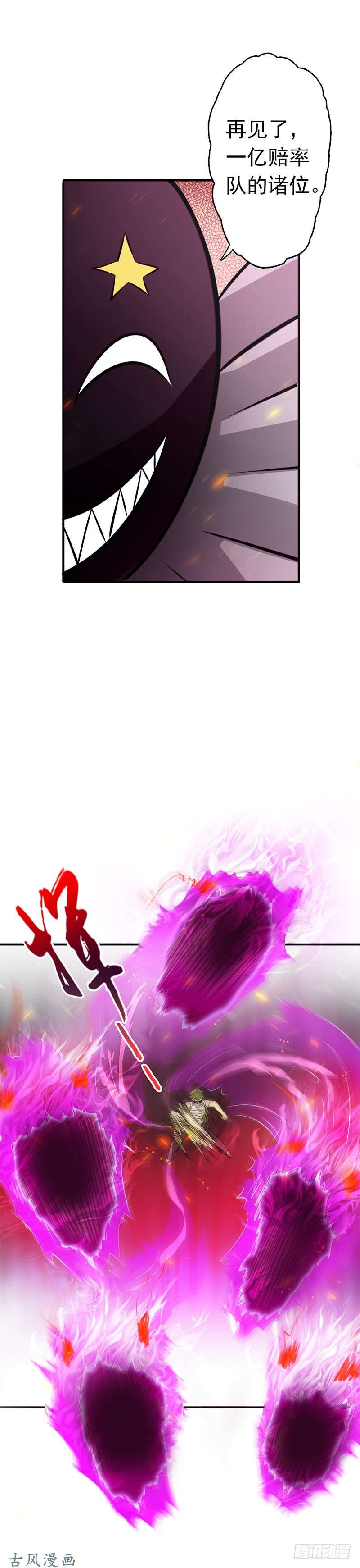 地府我开的134.支配亡者之力