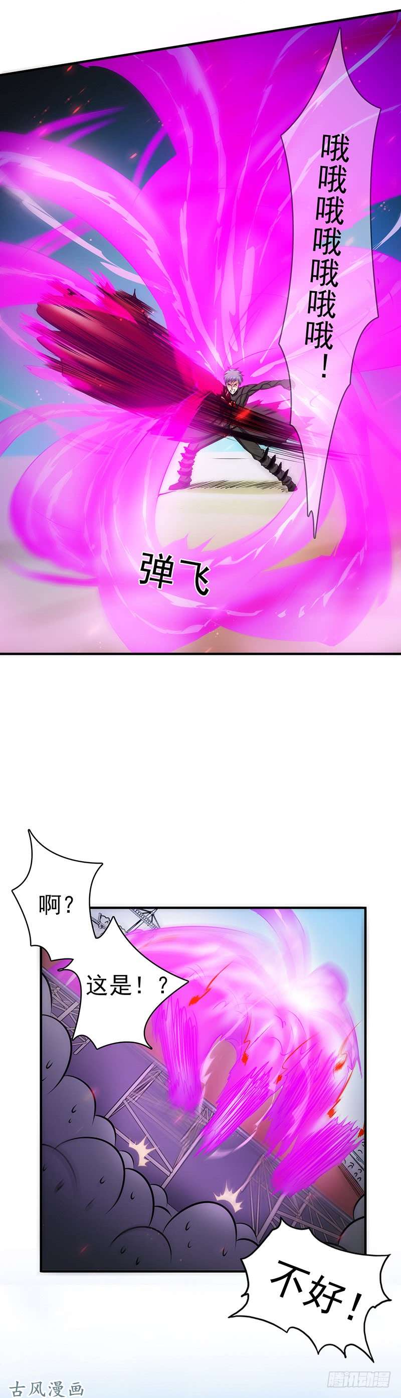 地府我开的134.支配亡者之力