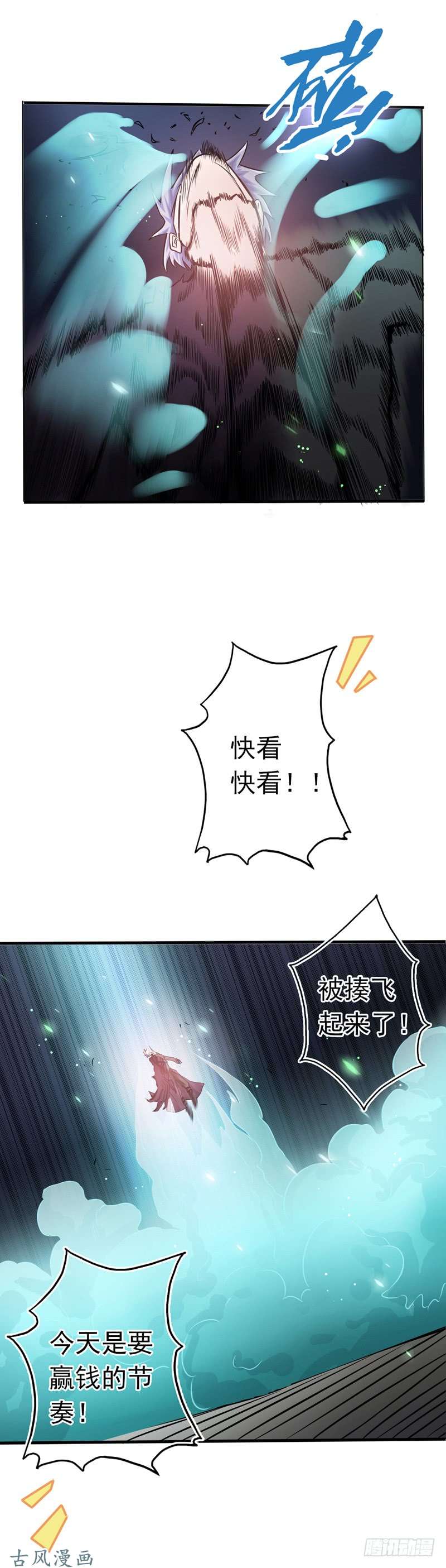 地府我开的135.开！新阴阳眼