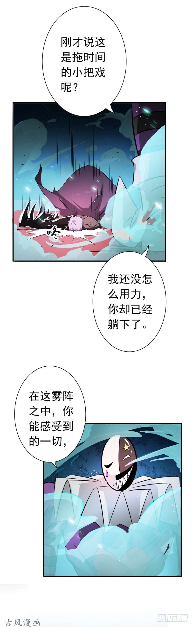 地府我开的135.开！新阴阳眼