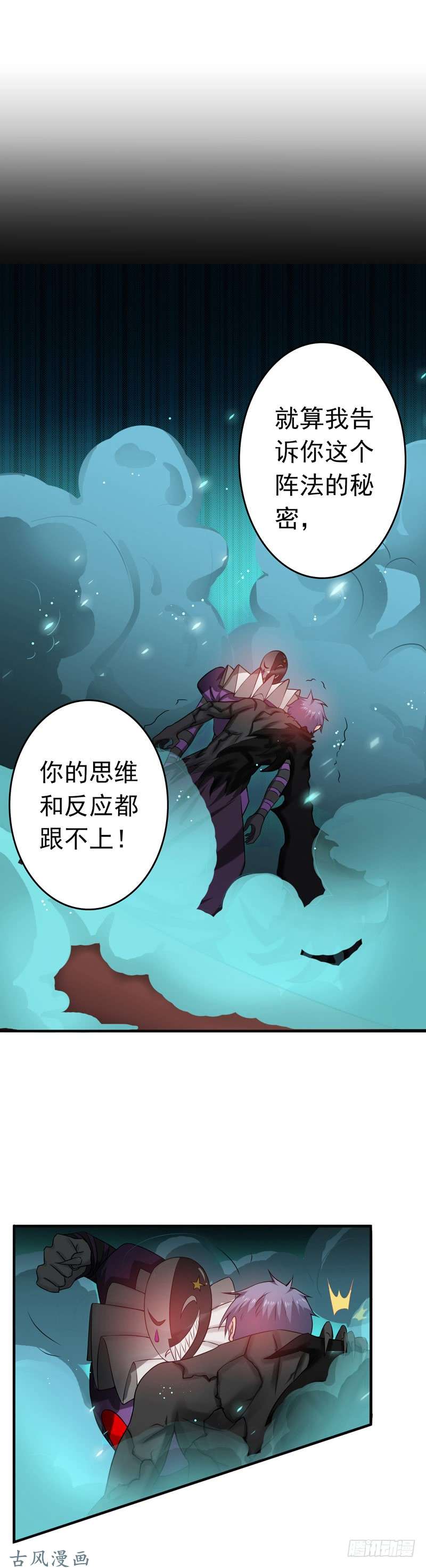 地府我开的135.开！新阴阳眼