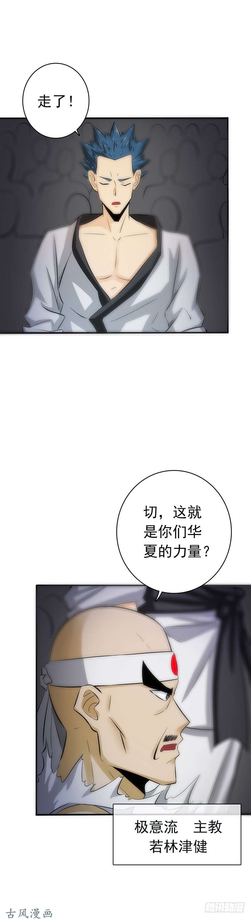 地府我开的135.开！新阴阳眼