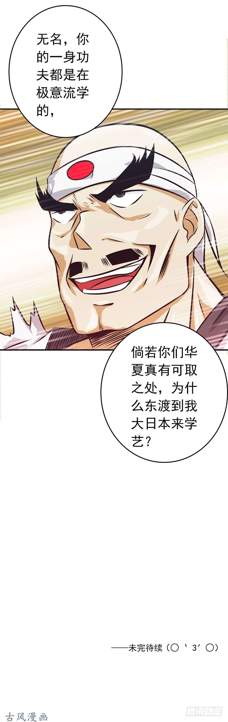 地府我开的135.开！新阴阳眼