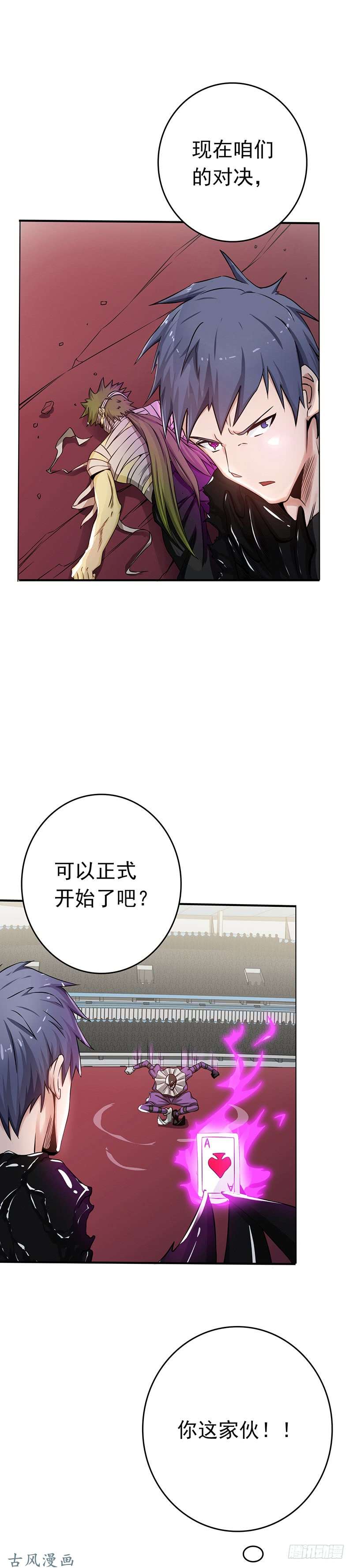 地府我开的135.开！新阴阳眼