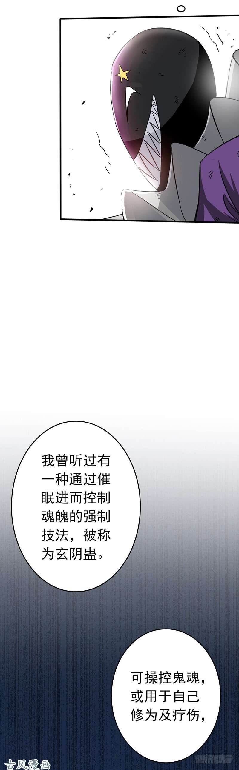 地府我开的135.开！新阴阳眼