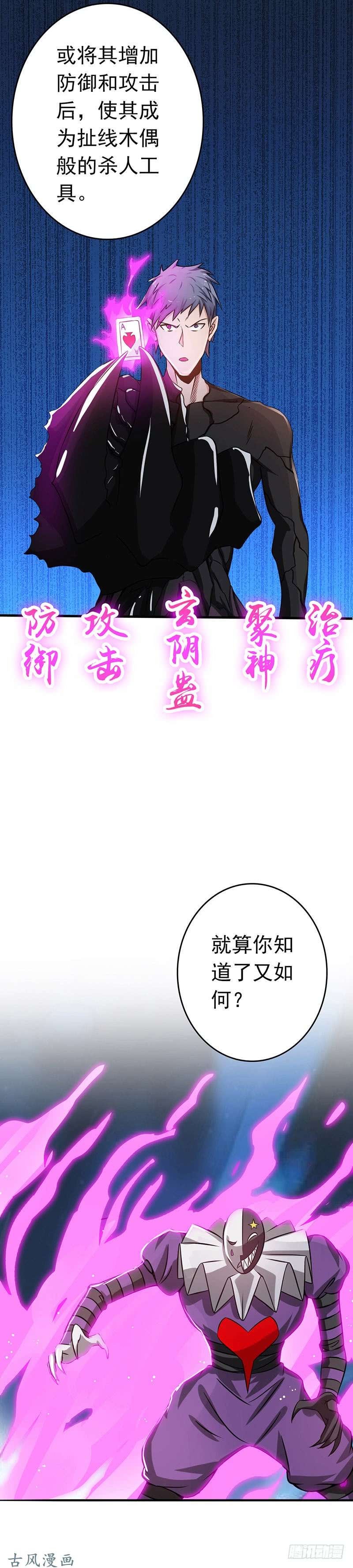 地府我开的135.开！新阴阳眼
