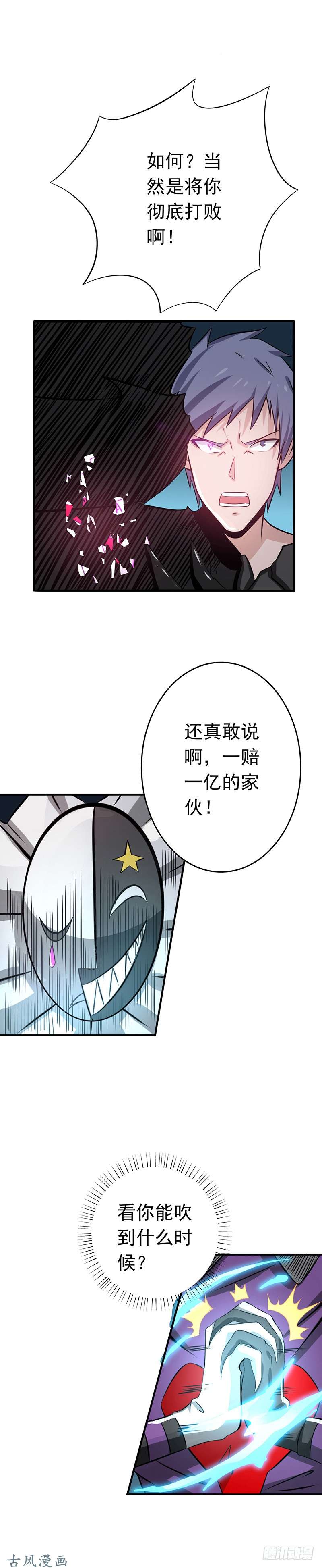 地府我开的135.开！新阴阳眼