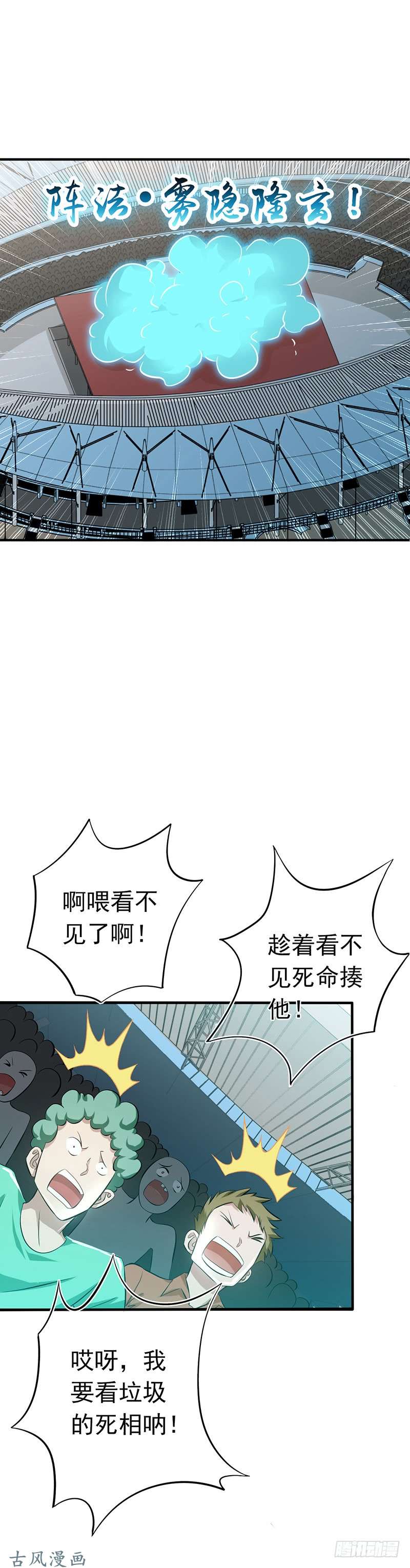 地府我开的135.开！新阴阳眼