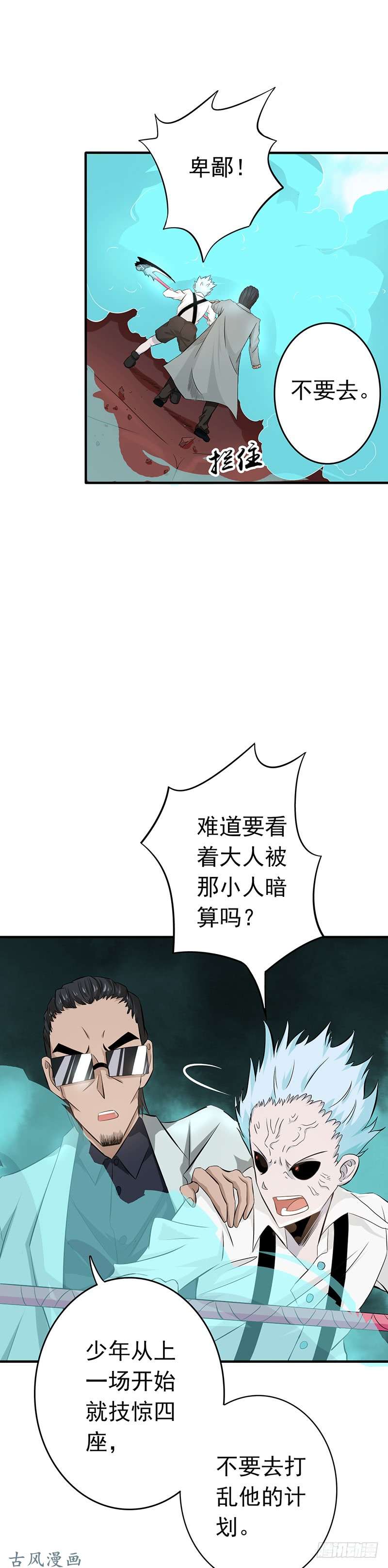 地府我开的135.开！新阴阳眼