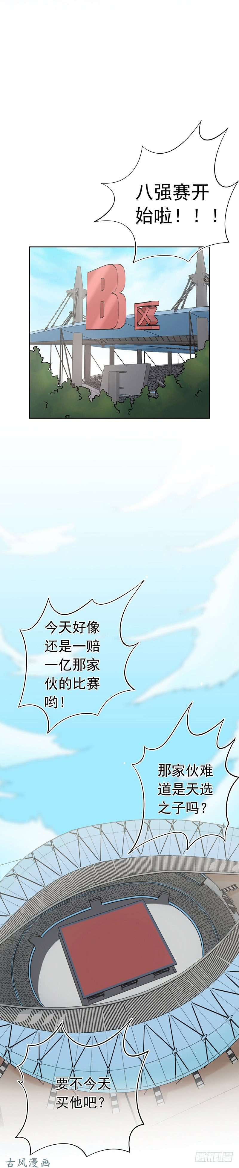 地府我开的136.极意流登场