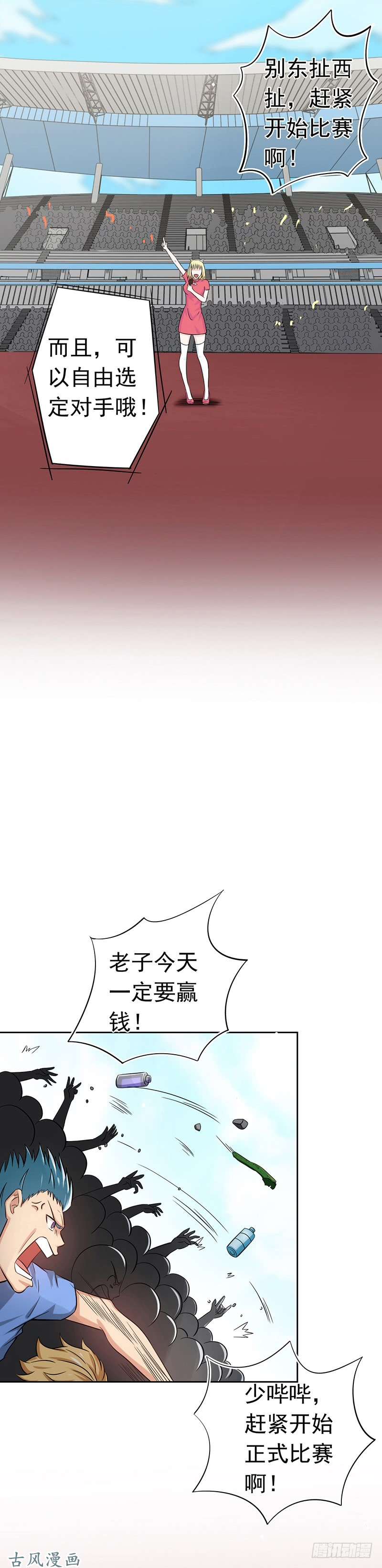 地府我开的136.极意流登场