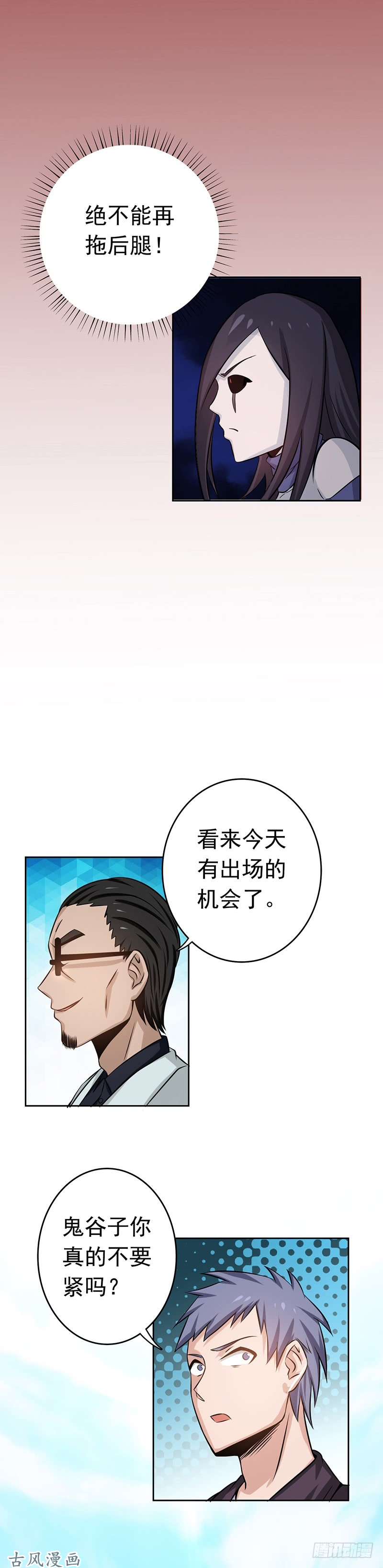 地府我开的136.极意流登场