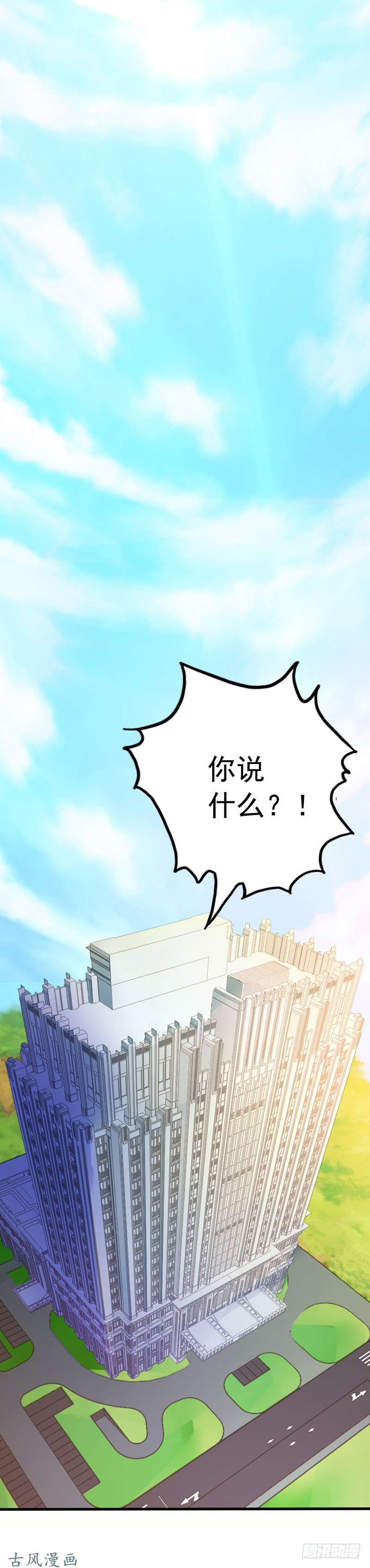 地府我开的136.极意流登场