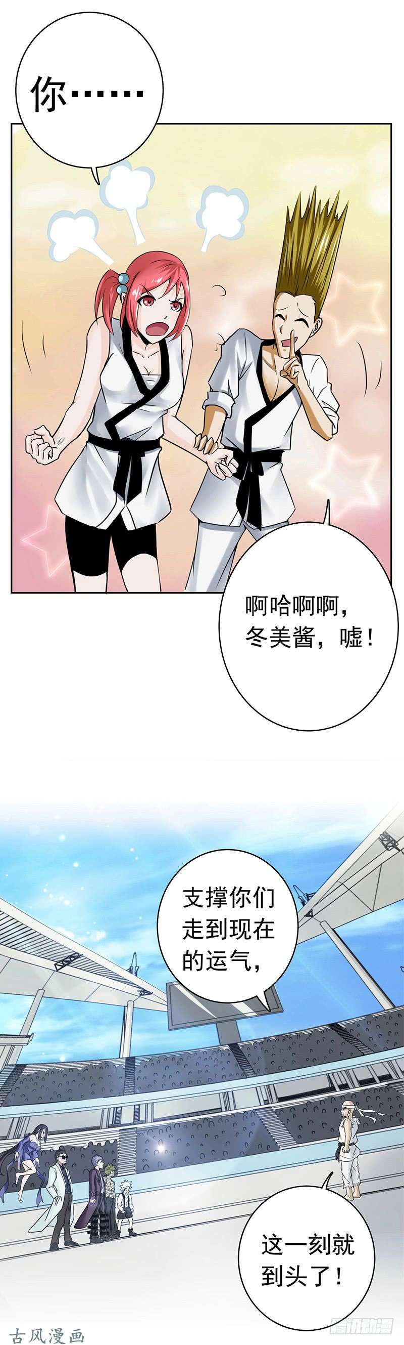 地府我开的136.极意流登场