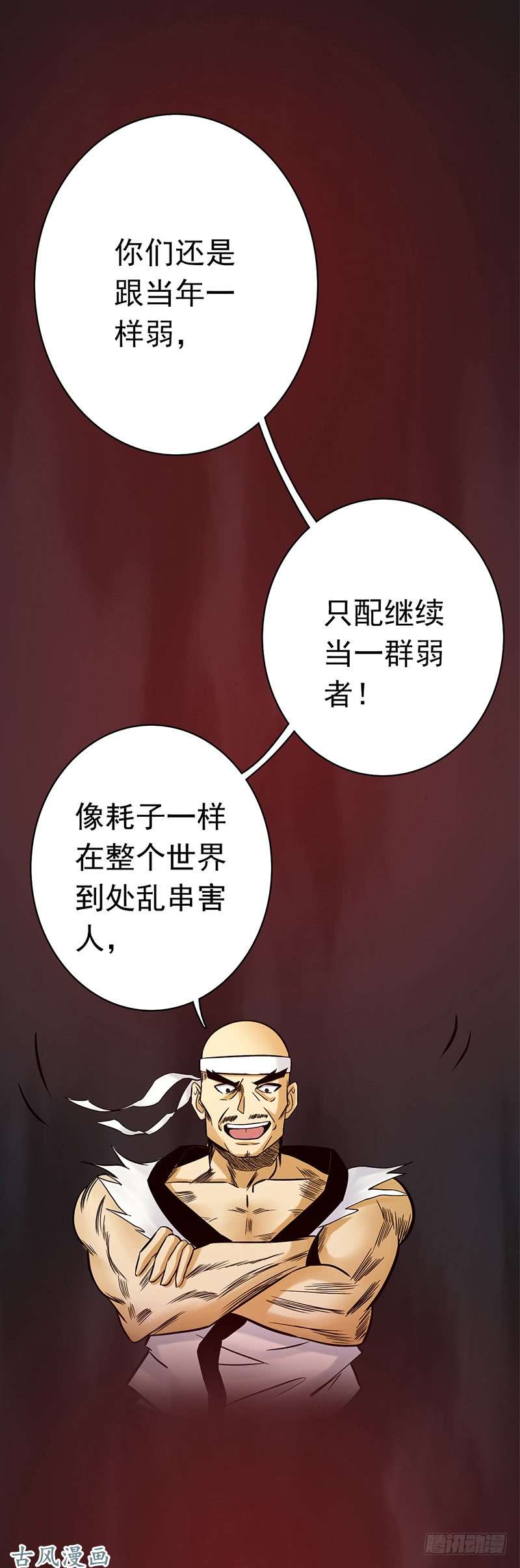 地府我开的136.极意流登场