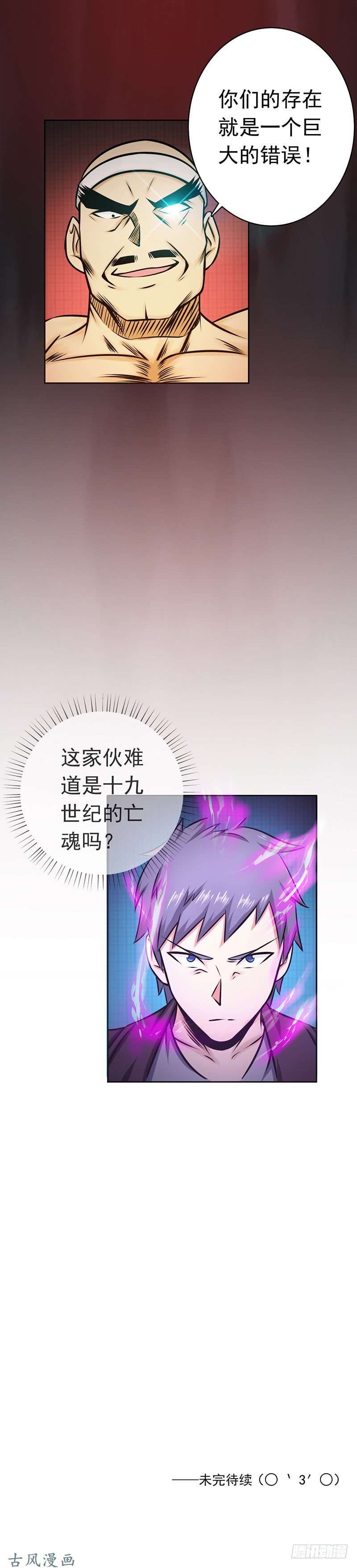 地府我开的136.极意流登场