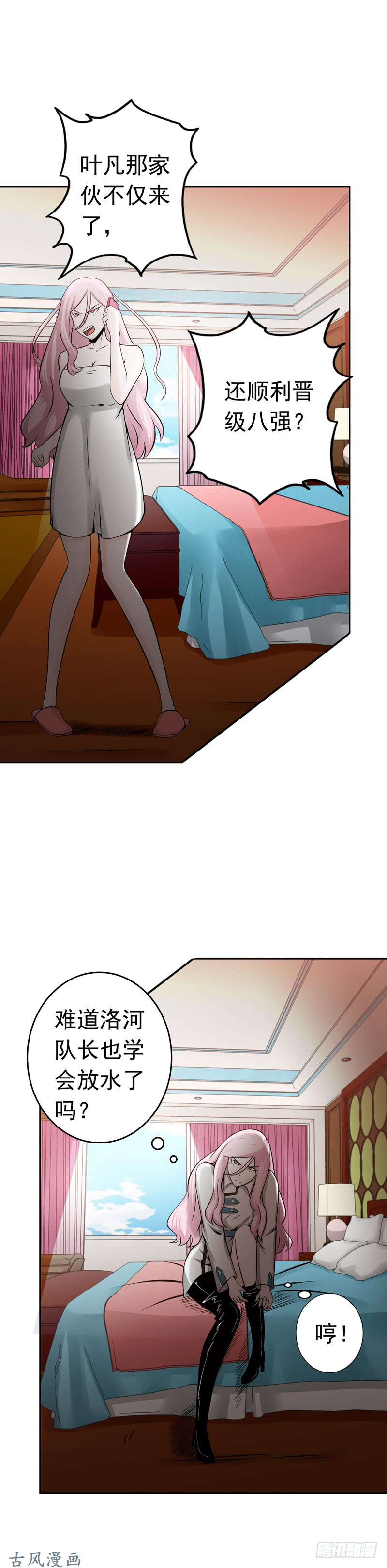 地府我开的136.极意流登场