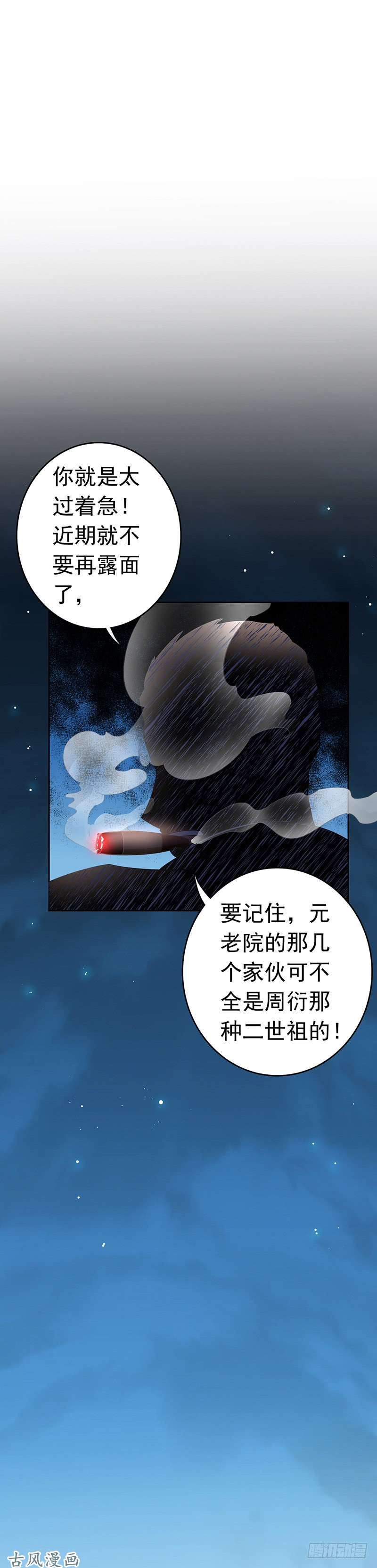 地府我开的136.极意流登场