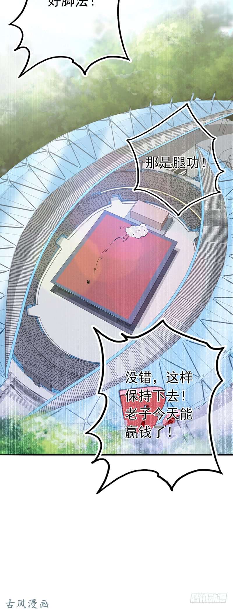 地府我开的137.对不起！！