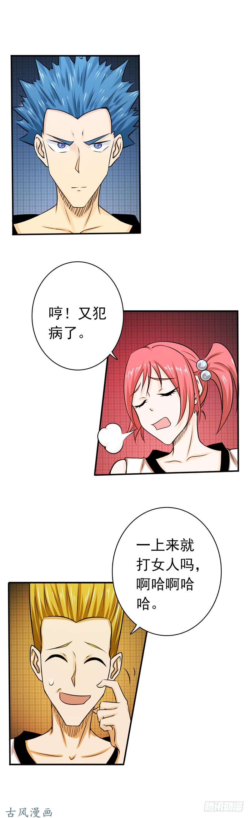 地府我开的137.对不起！！