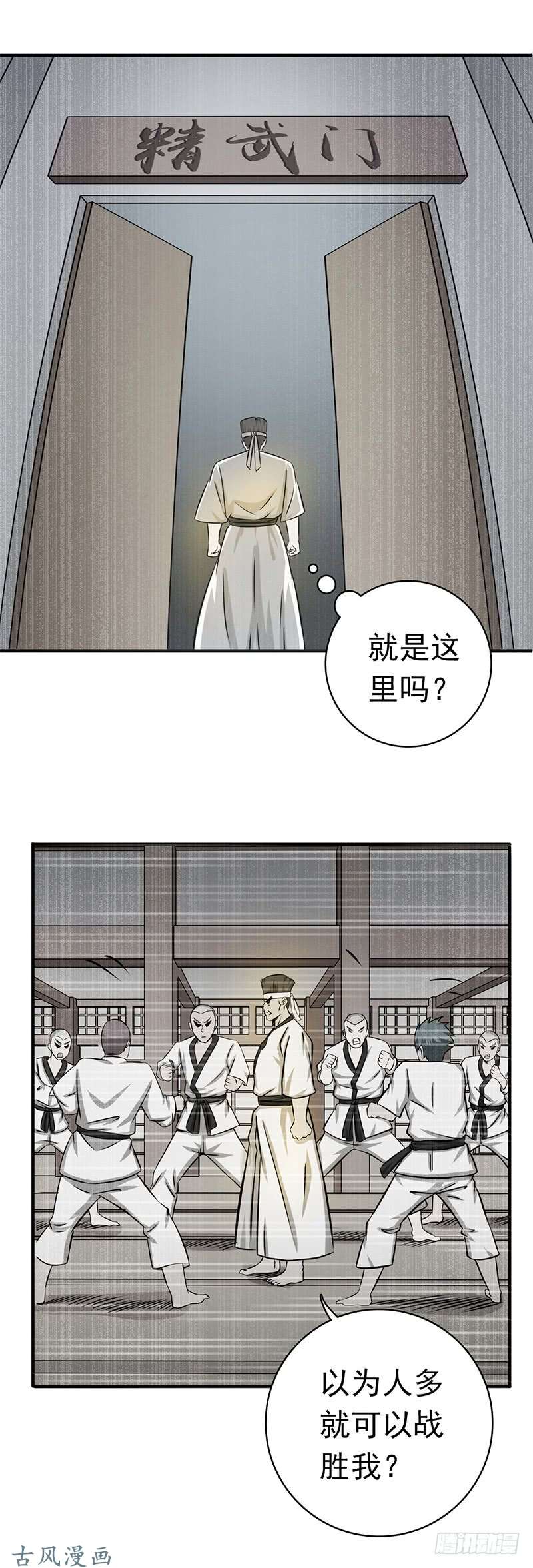 地府我开的138.凡锁有象