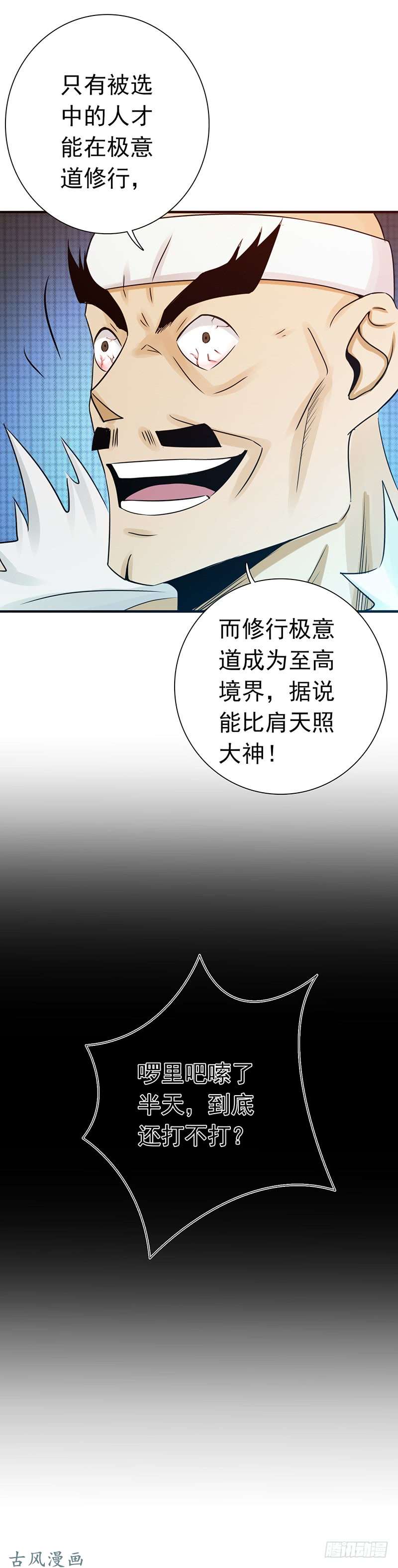 地府我开的138.凡锁有象