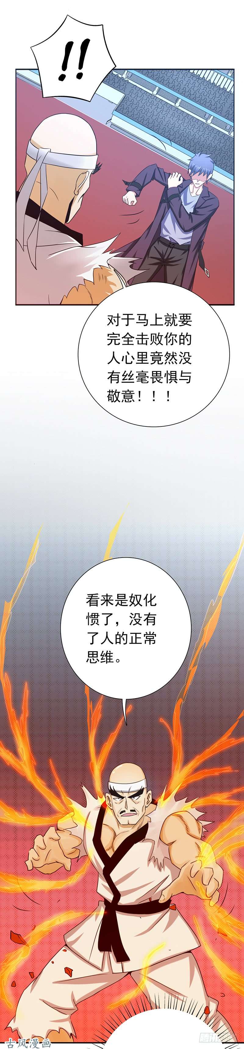 地府我开的138.凡锁有象
