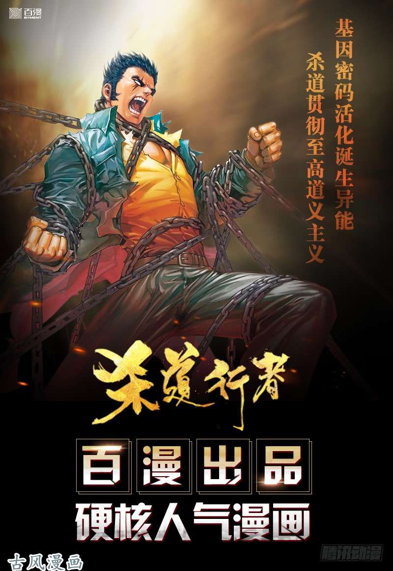 地府我开的138.凡锁有象