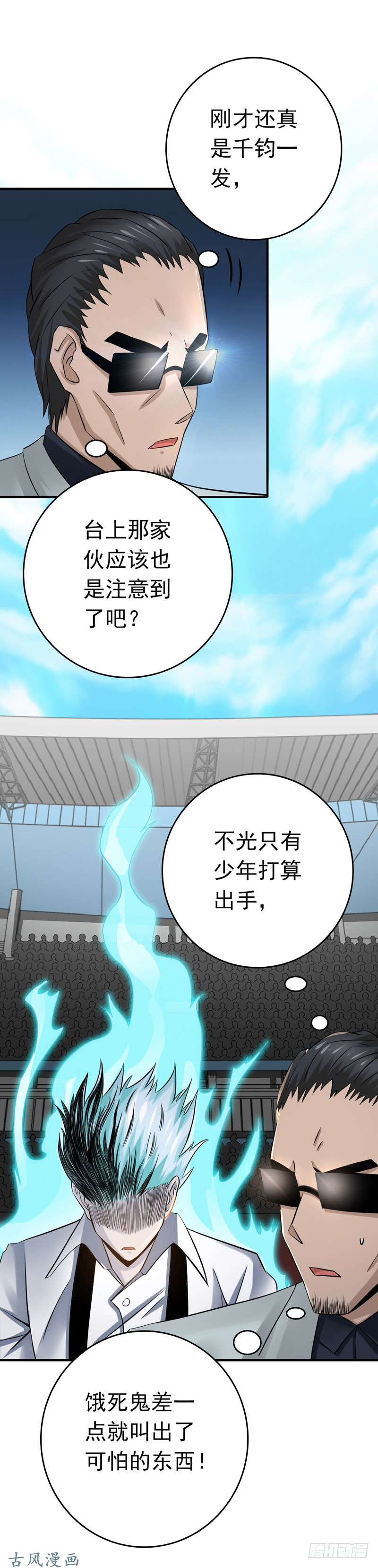 地府我开的138.凡锁有象