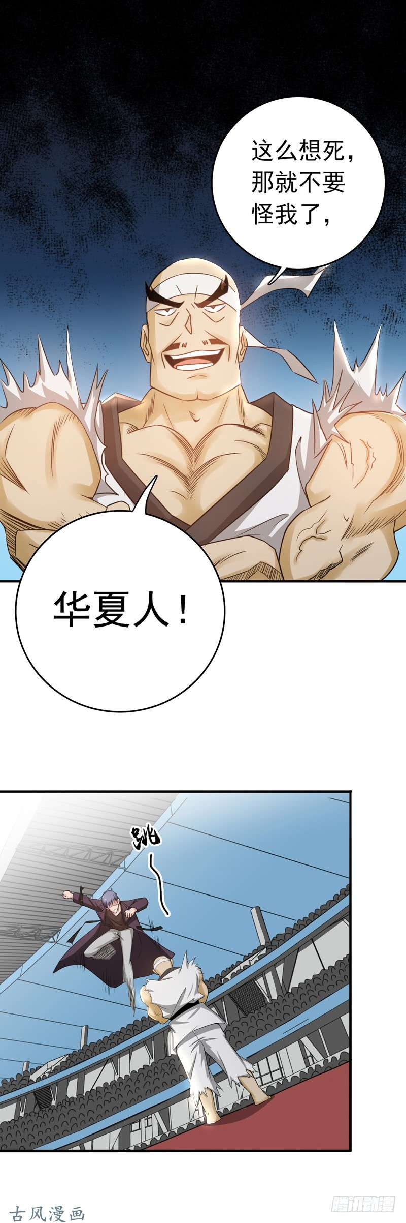 地府我开的138.凡锁有象