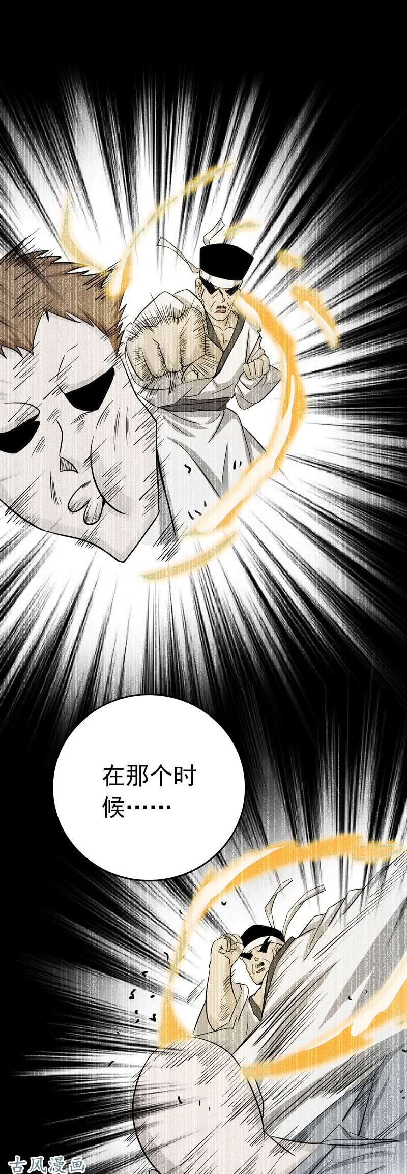 地府我开的138.凡锁有象