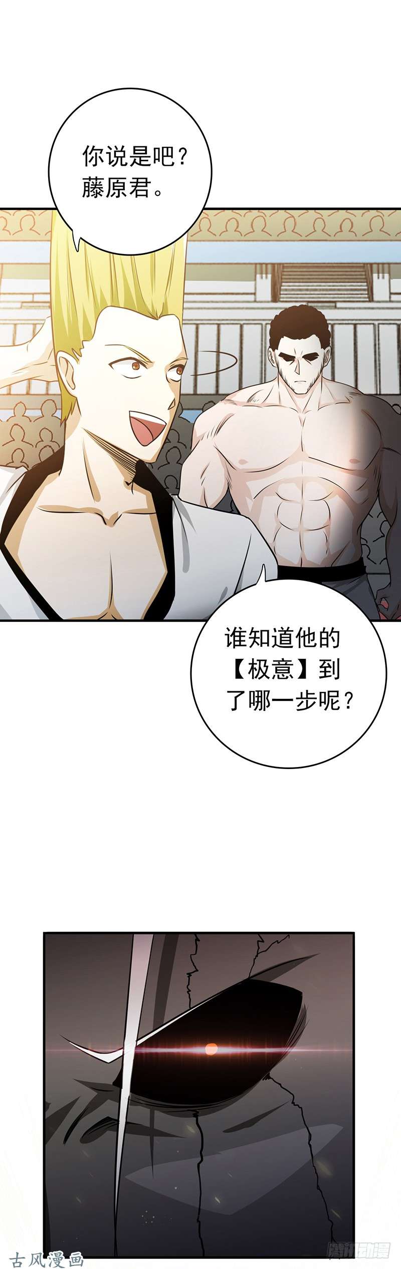 地府我开的139.大天狗