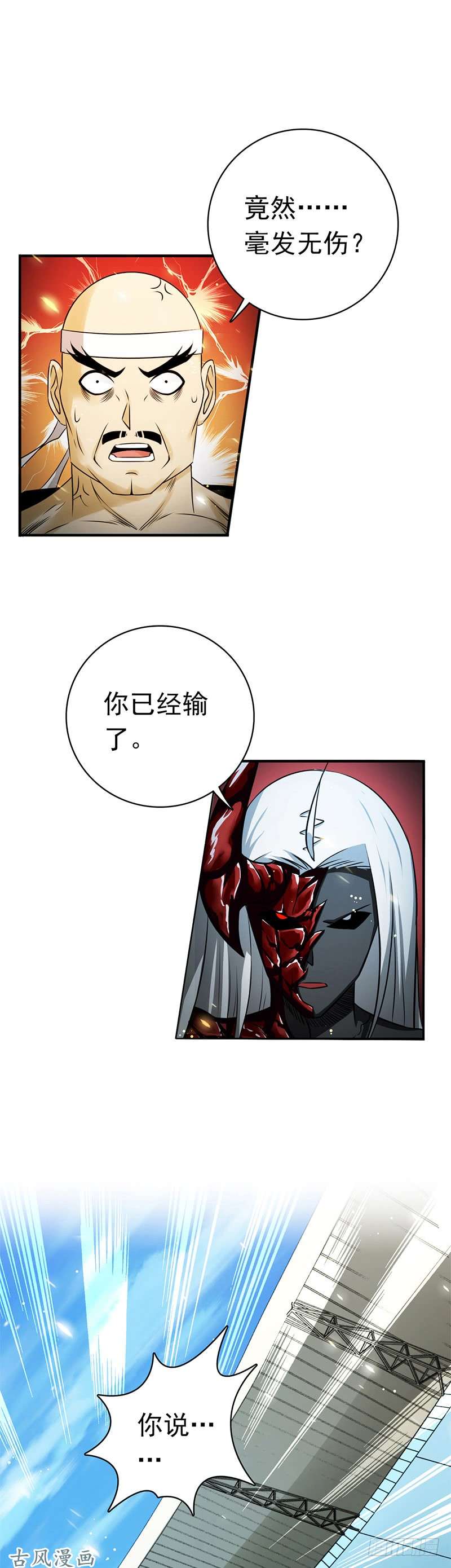 地府我开的139.大天狗