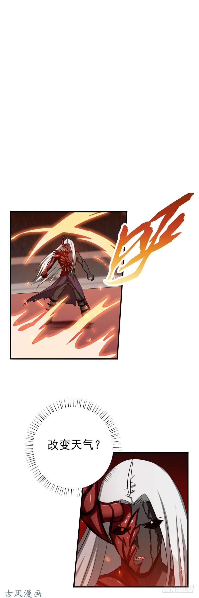 地府我开的139.大天狗