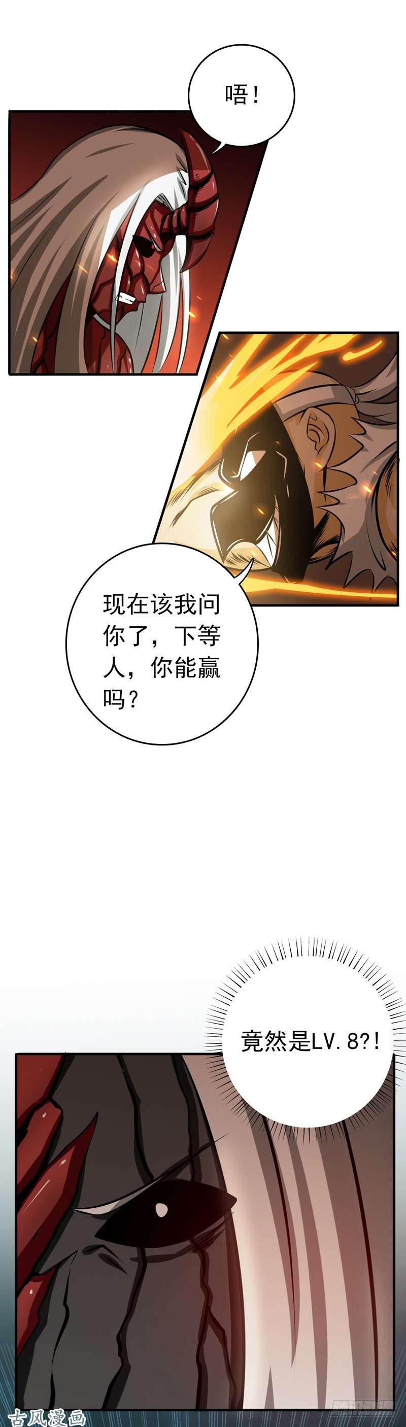 地府我开的139.大天狗