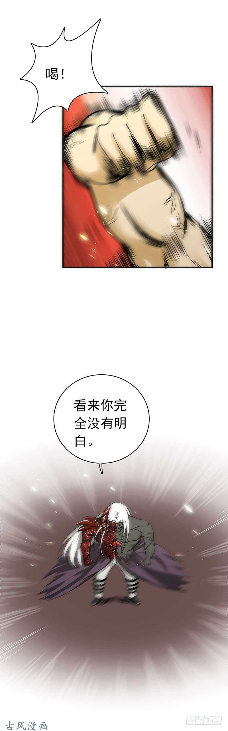 地府我开的139.大天狗