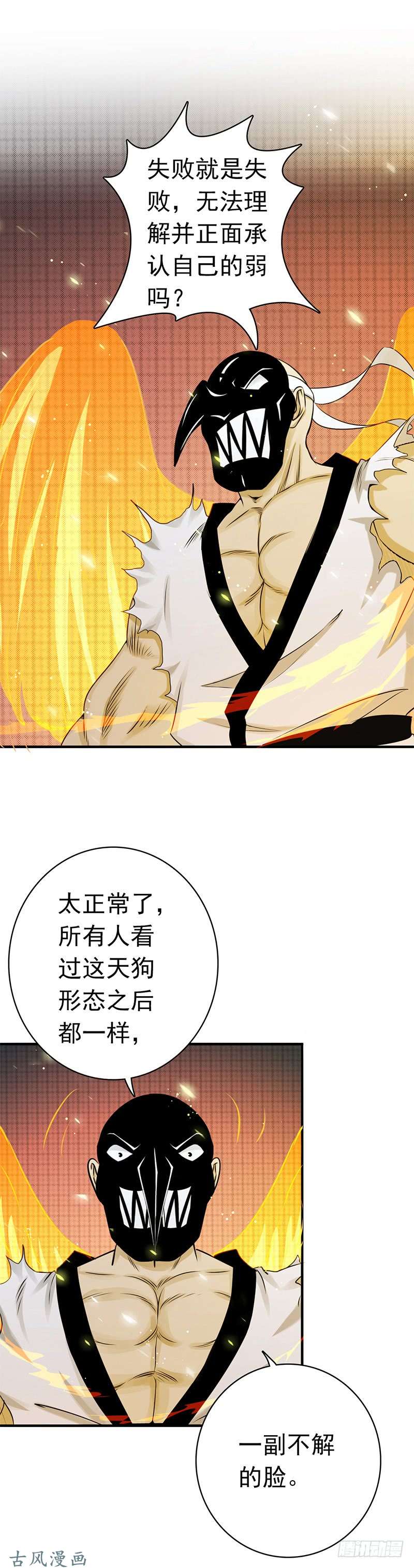 地府我开的140.等级突破