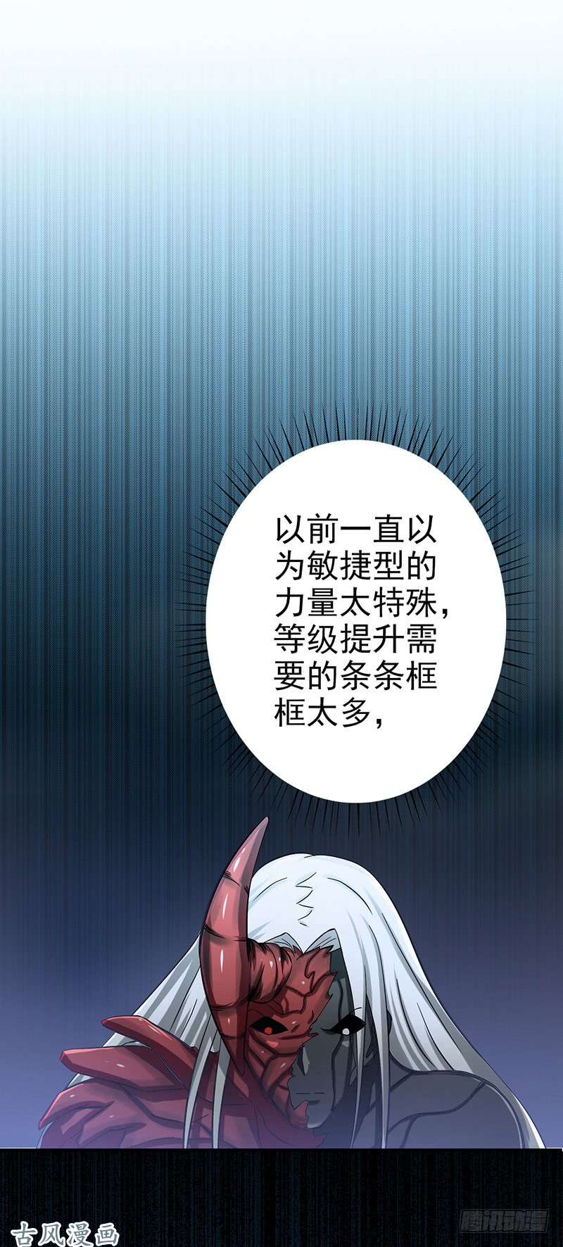 地府我开的140.等级突破