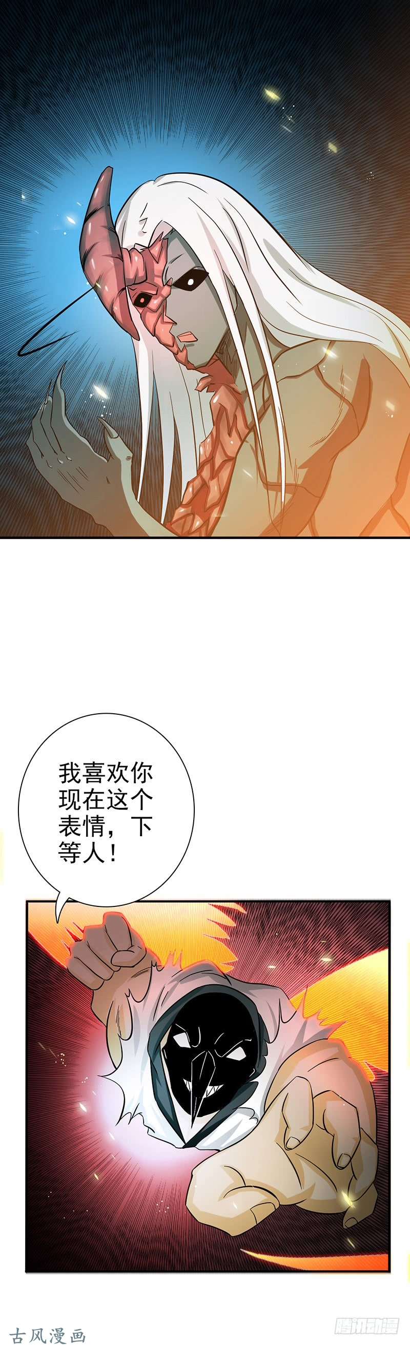 地府我开的140.等级突破