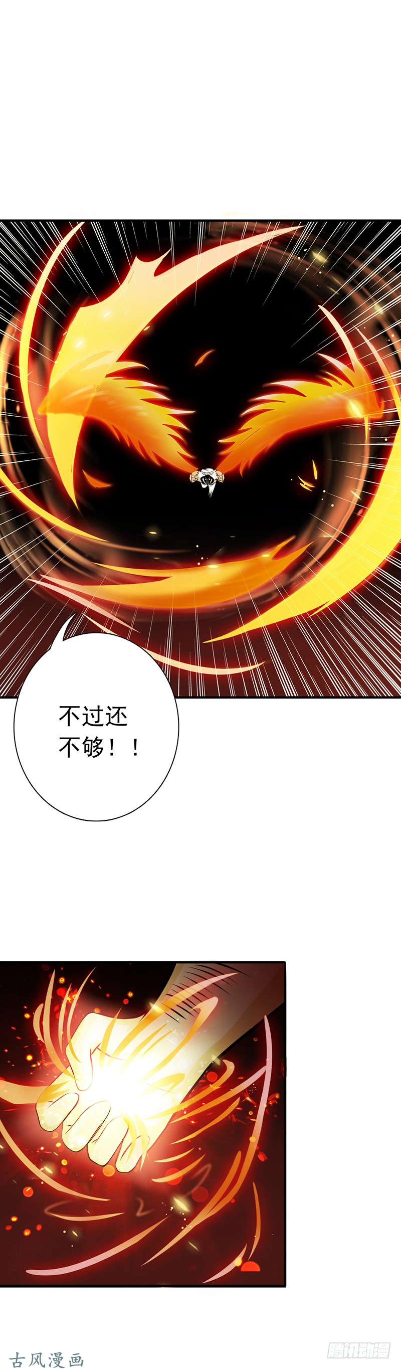 地府我开的140.等级突破
