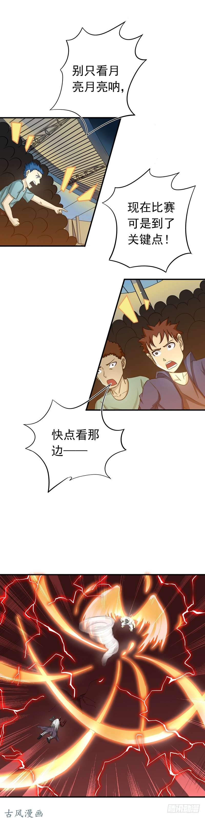 地府我开的140.等级突破