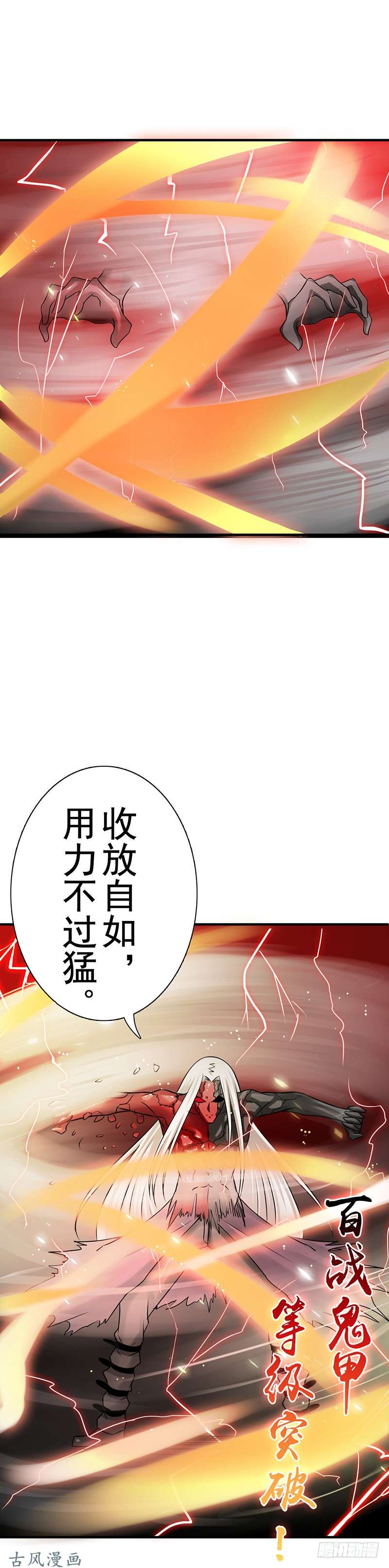 地府我开的140.等级突破