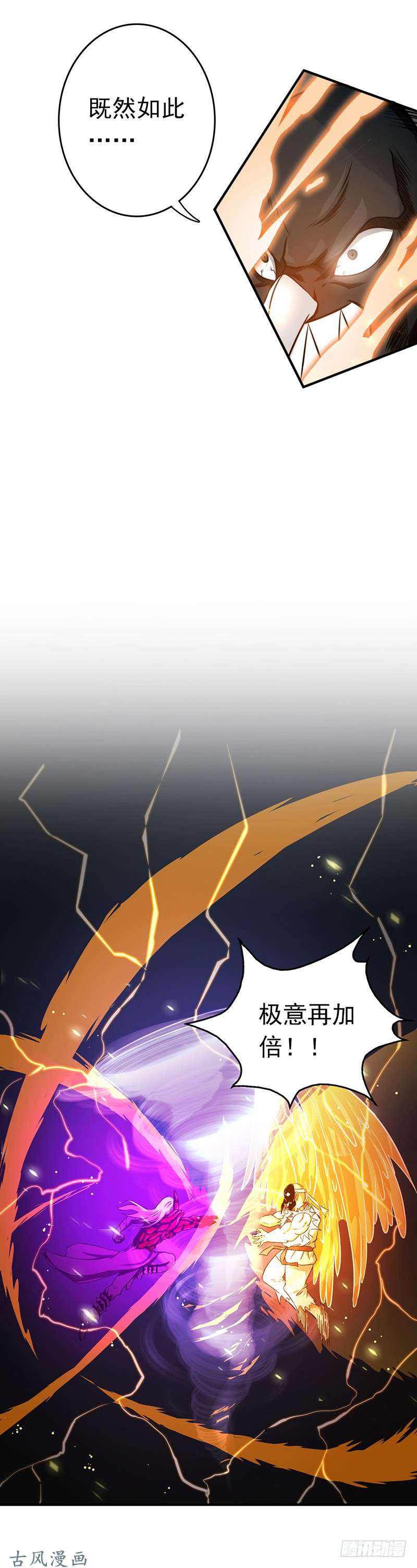 地府我开的140.等级突破