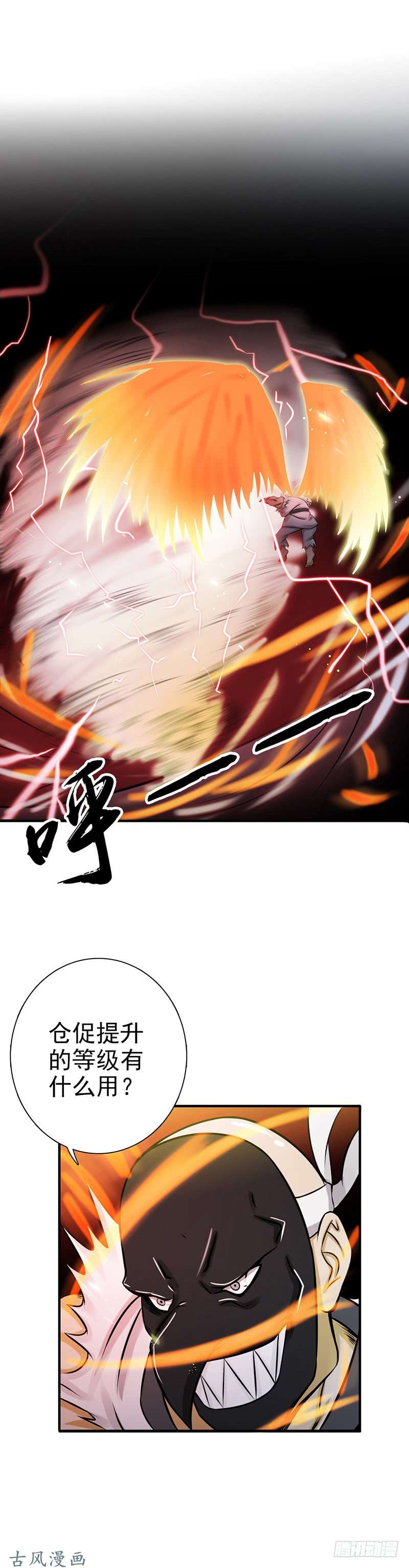 地府我开的141.暴走与连战！