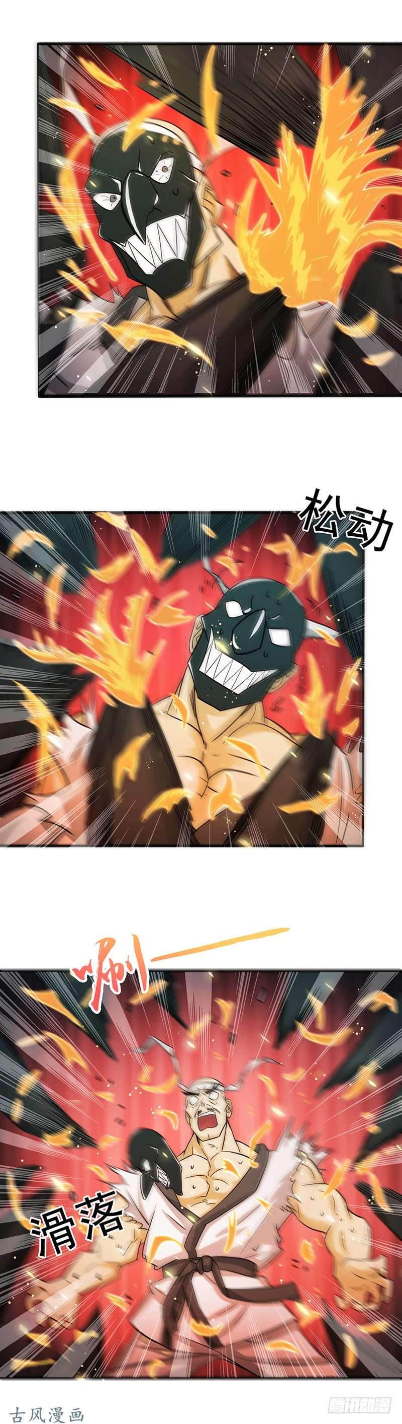地府我开的141.暴走与连战！