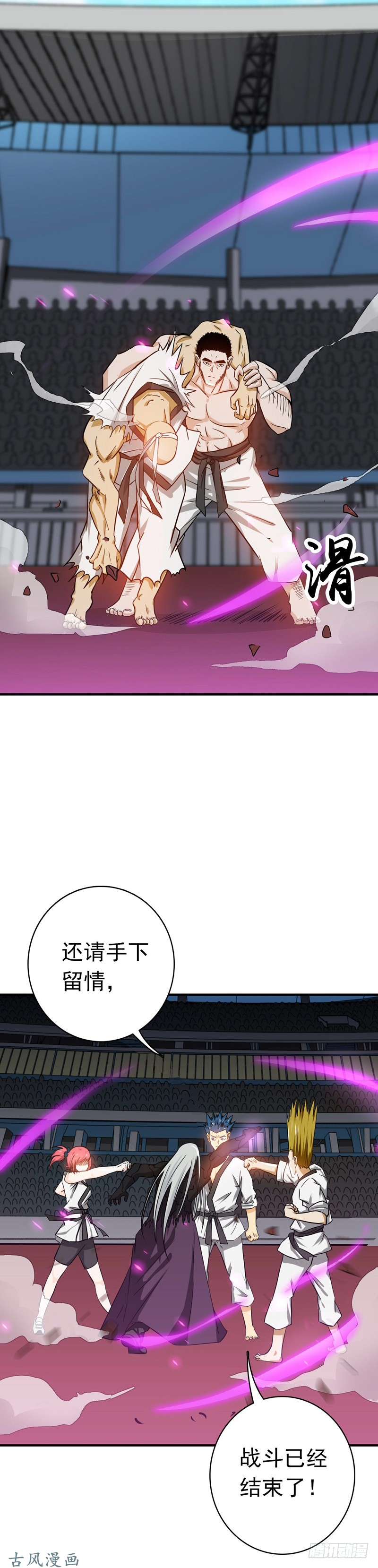地府我开的141.暴走与连战！