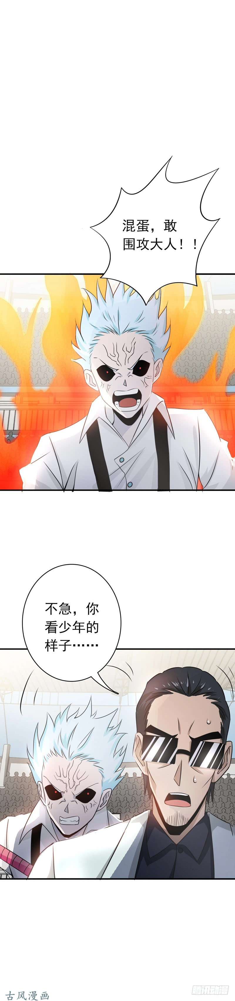 地府我开的141.暴走与连战！