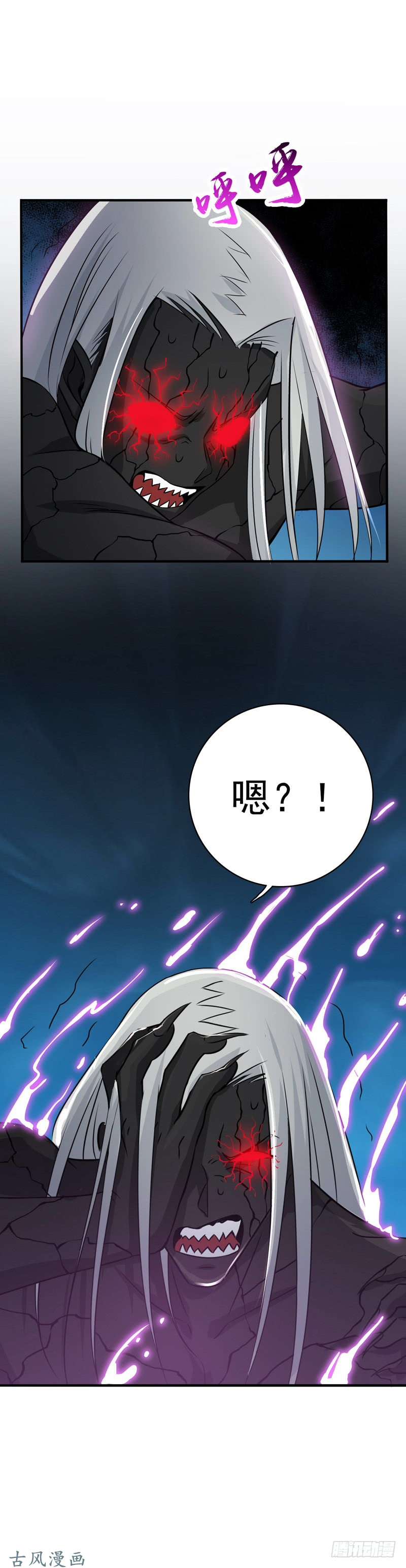 地府我开的141.暴走与连战！