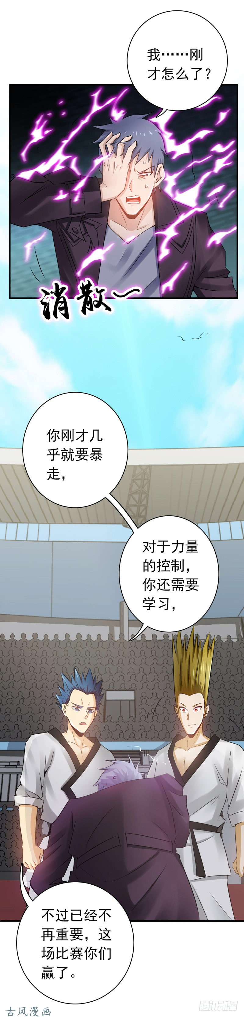 地府我开的141.暴走与连战！
