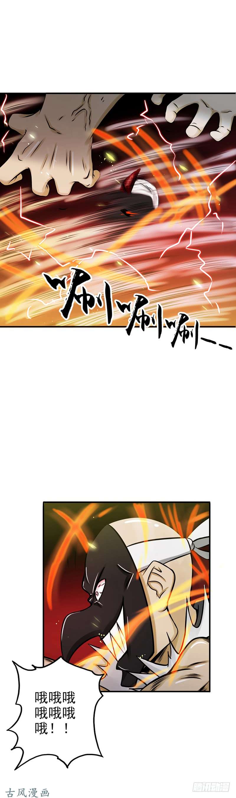 地府我开的141.暴走与连战！